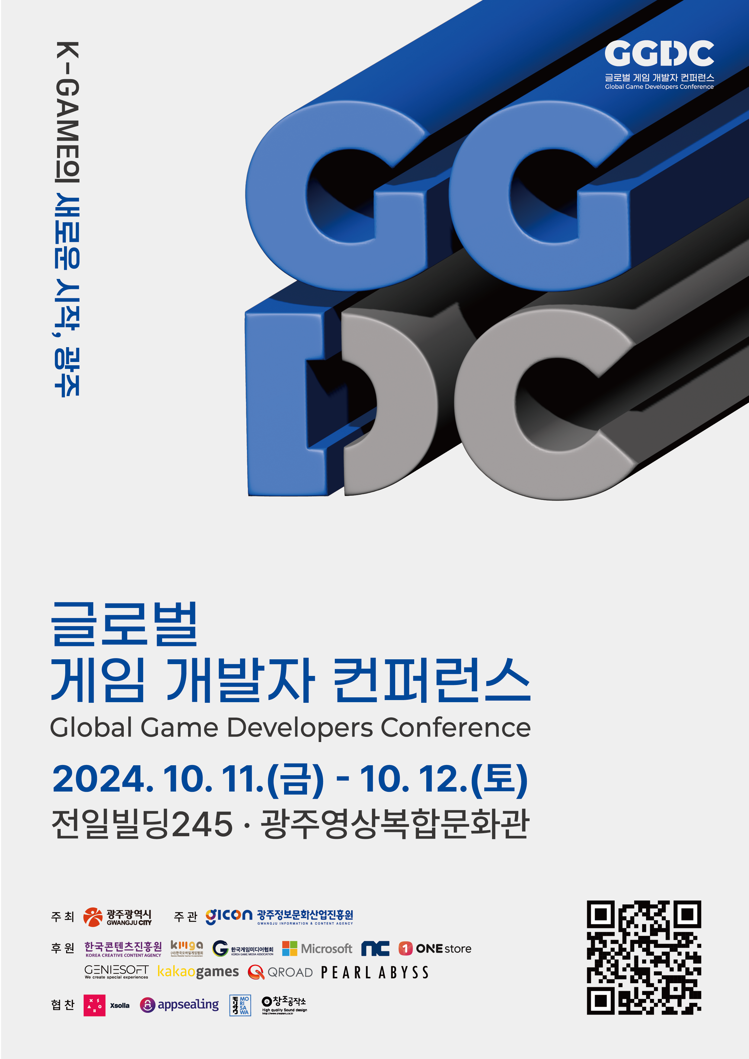 2024GGDC.png