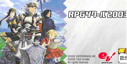 rpg maker 2000 rtp enterbrain rpg maker 2000 rtp enterbrain