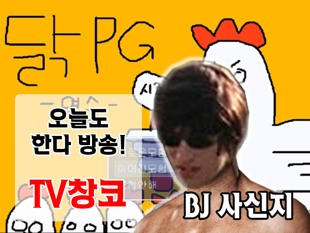 닭PG.png