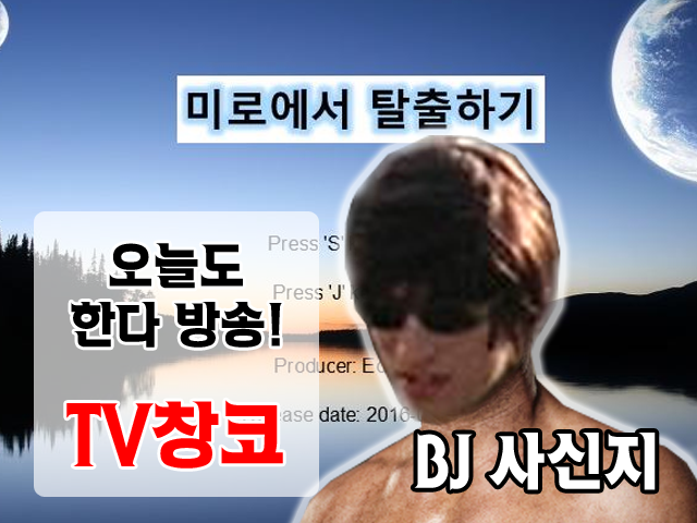 미로탈출.png