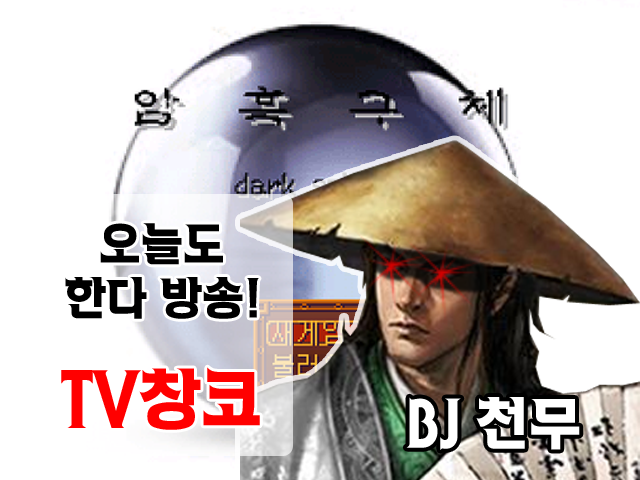 암흑구체.png