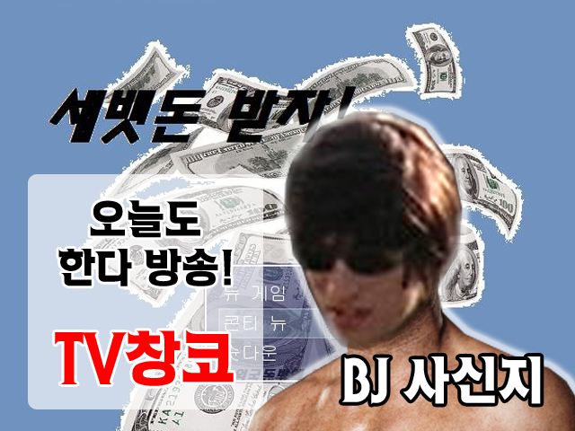 세뱃돈받자.png