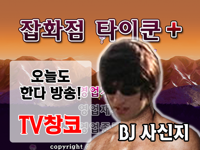 잡화점타이쿤.png