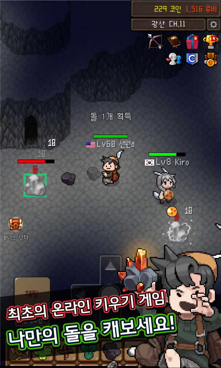 GPlay_Stone_Preview_p01_Kor (1).png