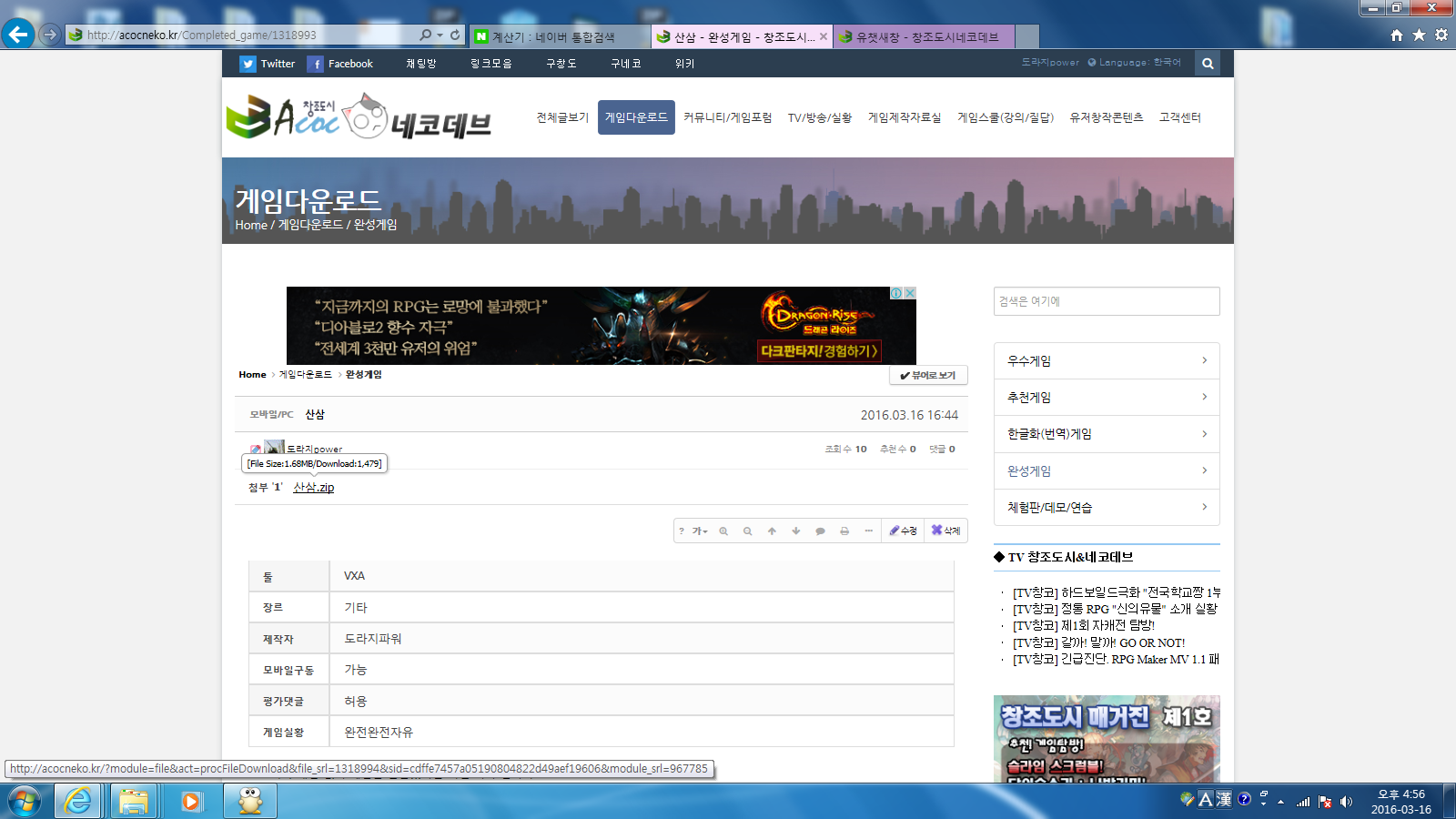 오류다.png