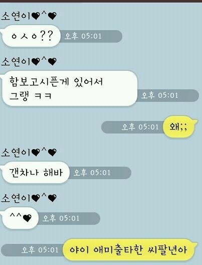욕해봥3.JPG