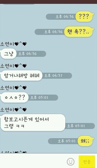 욕해봥2.JPG