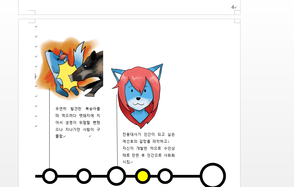 20151204_설정집1.png