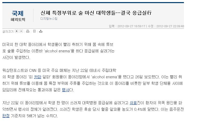 과연 특정 부위가 어딜까.enema.jpg