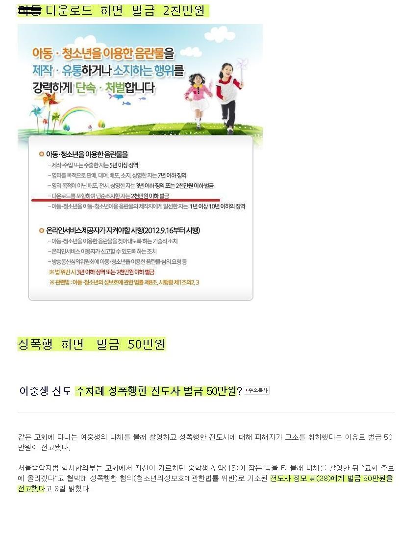 상상하는 성폭행과 행동하는 성폭행.jpg