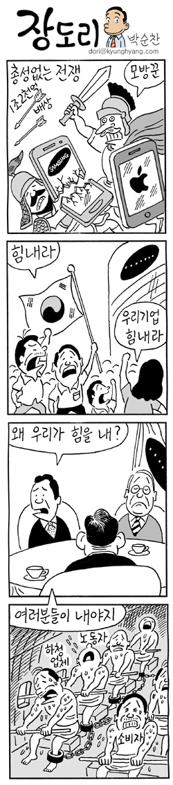 20120828_jangdory.jpg
