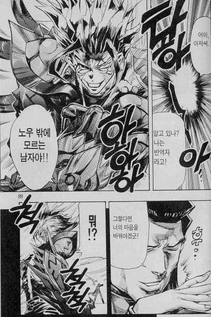 scryed02.jpg