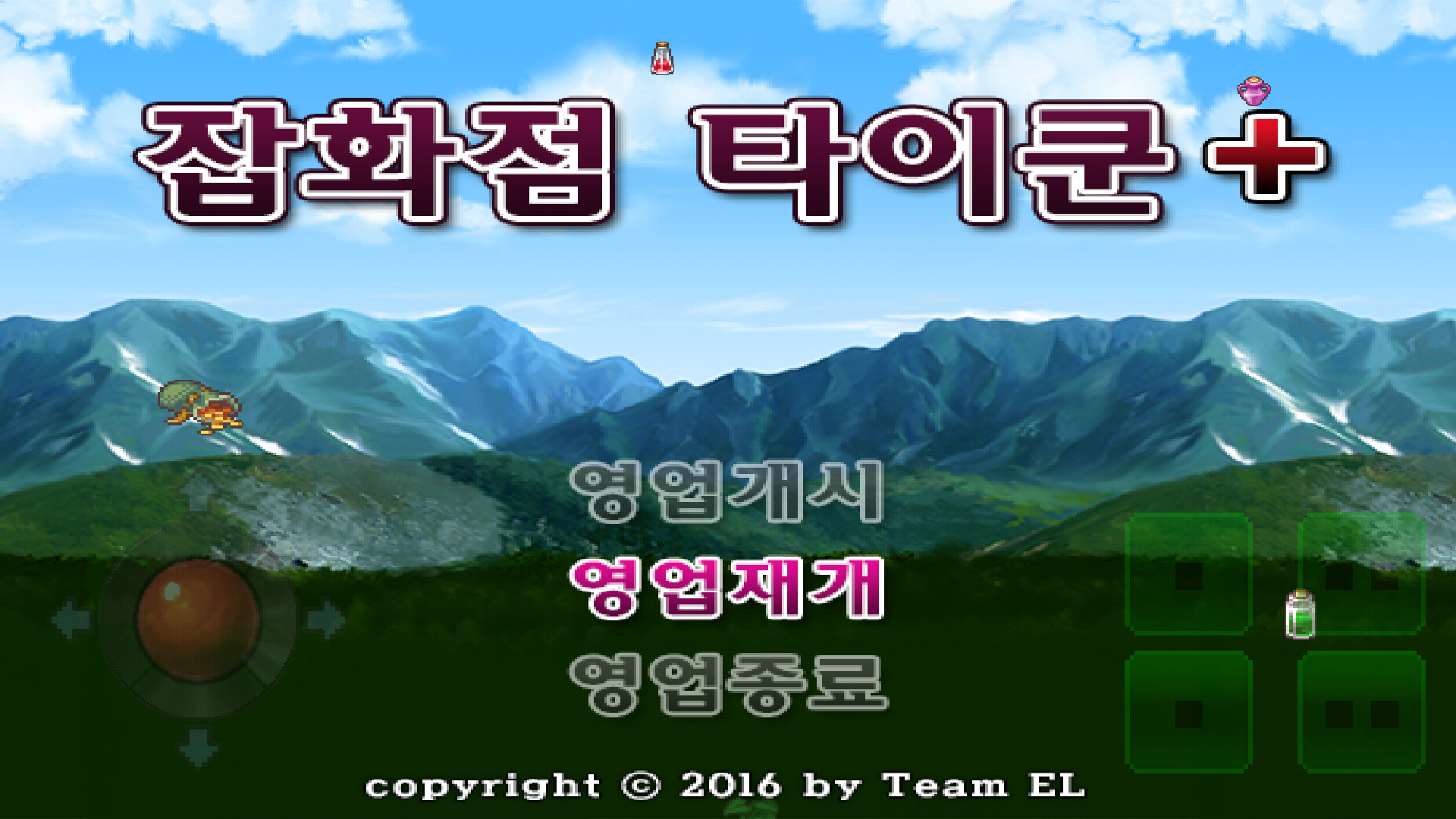 KakaoTalk_20160323_162642265.png