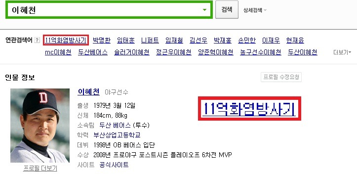 11억 화염방사기.jpg