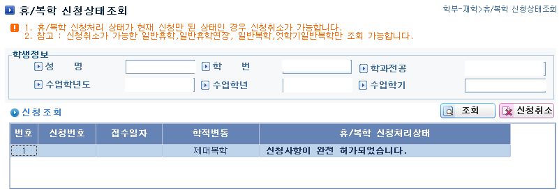 어느 대학교의 완전 허가.png