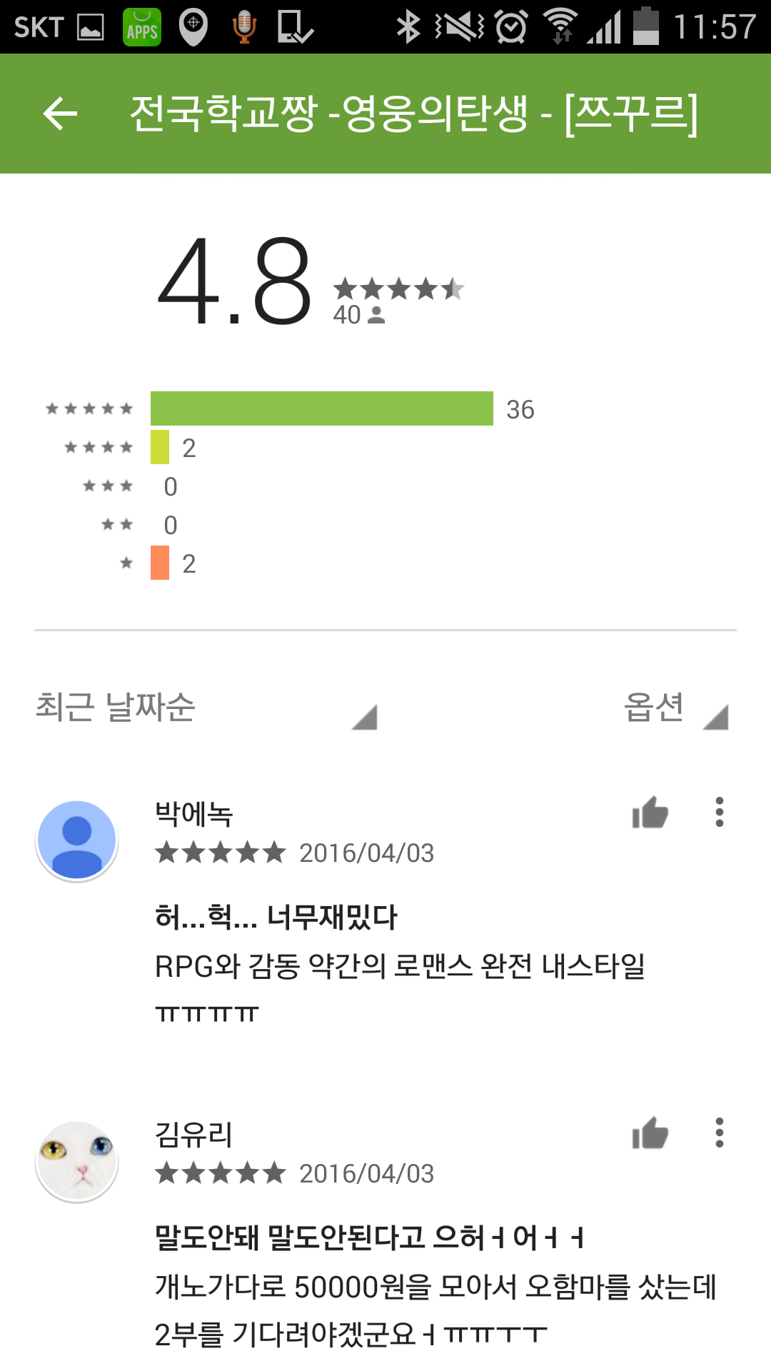 KakaoTalk_20160403_115754147.png