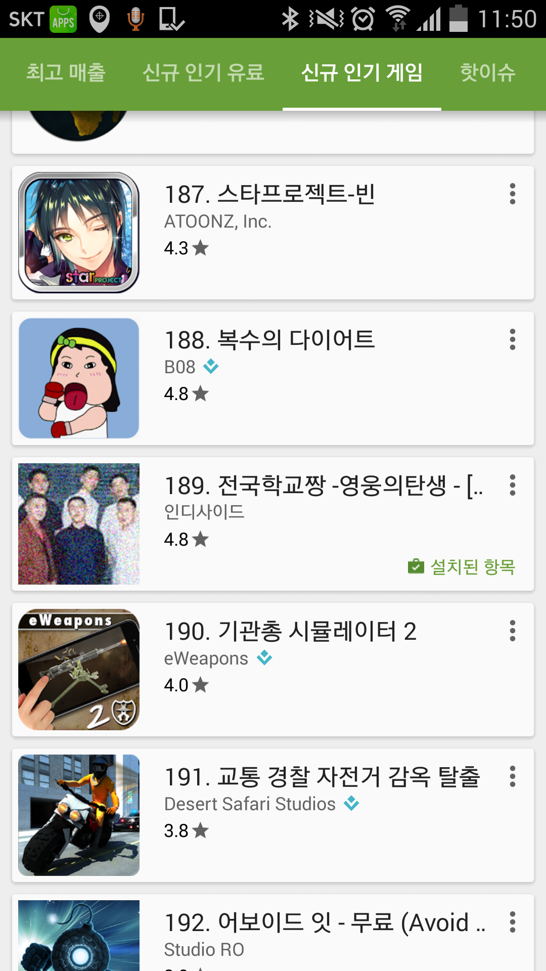 KakaoTalk_20160403_115019751.png