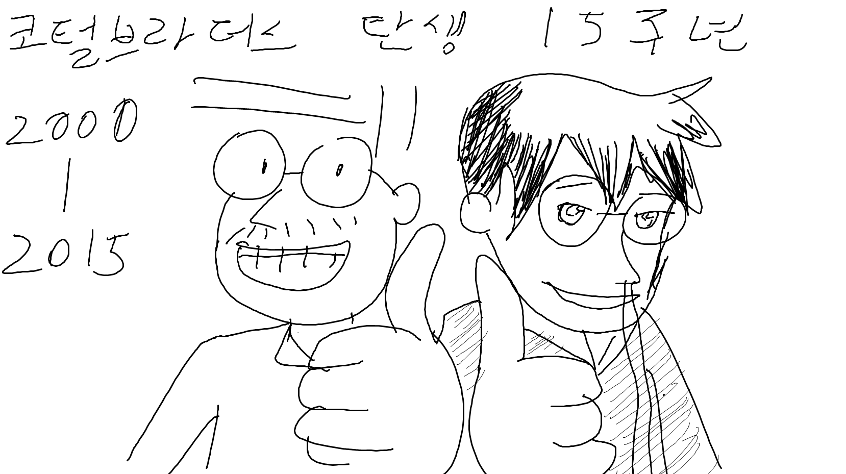 20150907_코털15주년.png