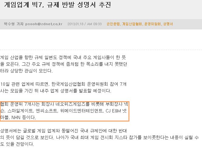 게임회사의 반격.png
