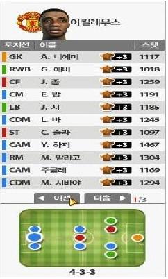환상의축구팀.jpg