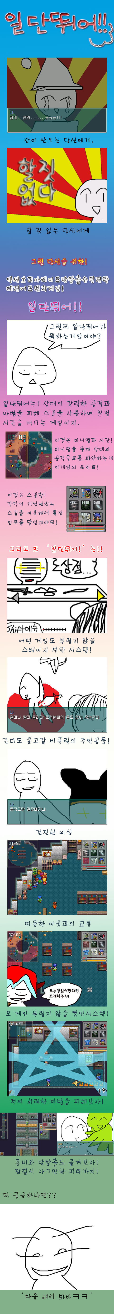 일단뛰어.png