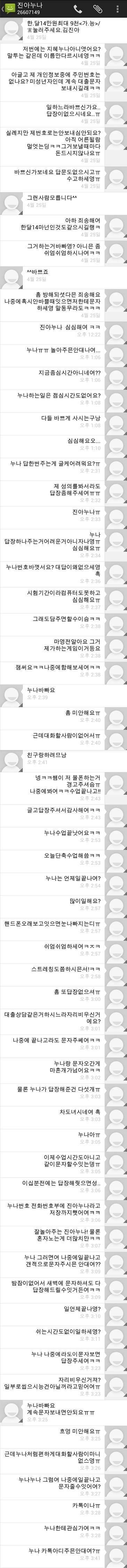 질풍노도의_시기.jpg
