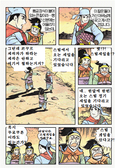 사신지사기7.gif