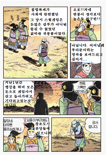 사신지사기8.gif