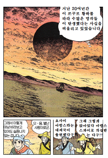 사신지사기4.gif