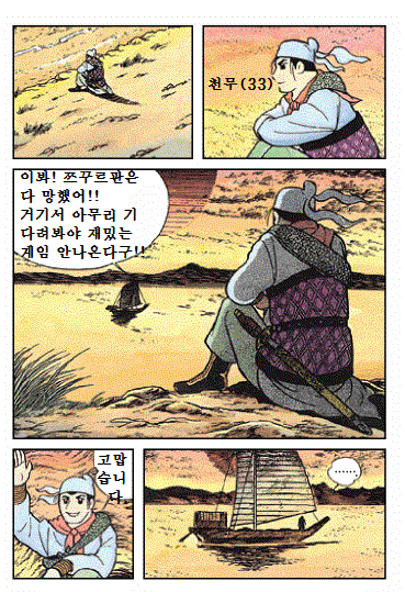 사신지사기2.gif