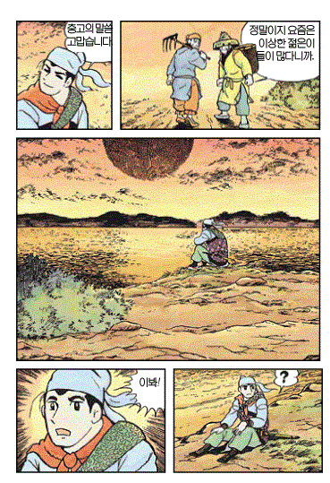 사신지사기5.gif