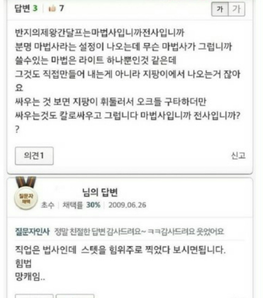 간달.jpg