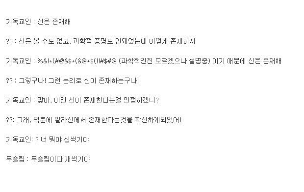 신의_존재를_논리적으로_증명하다.jpg