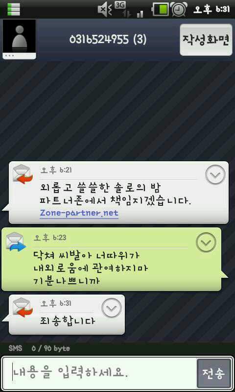 외롭고_쓸쓸한_솔로의_밤.jpg