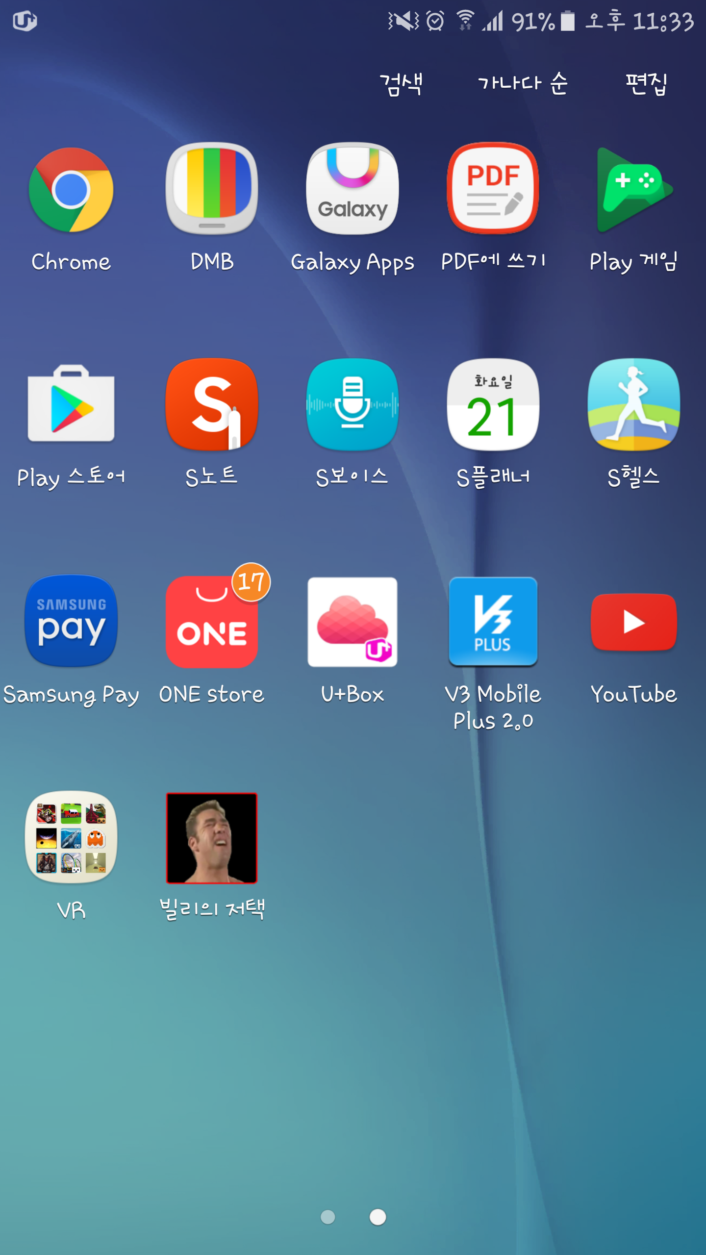 Screenshot_20160621-233330.png