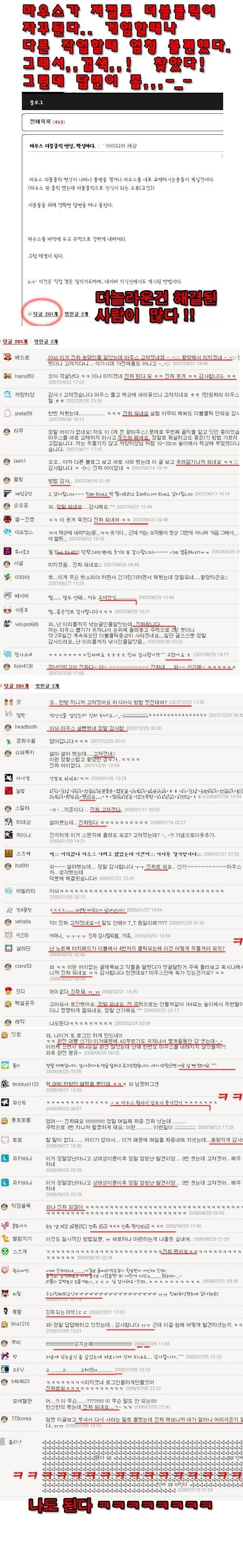 마우스_더블클릭.jpg