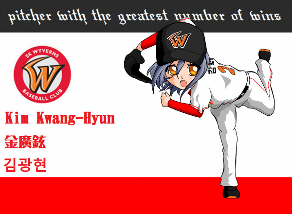 김광현.jpg