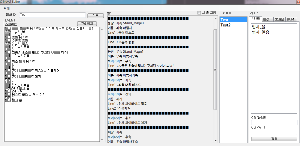 스크립트.png