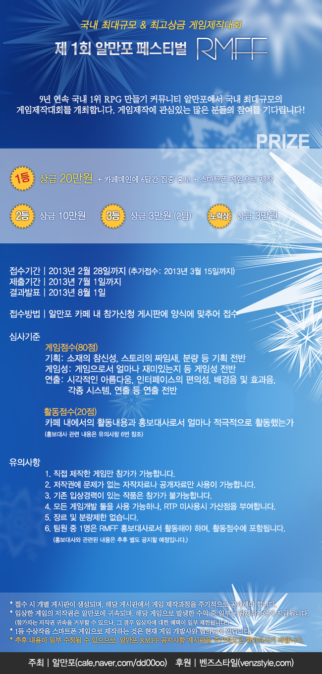 게임제작대회.png