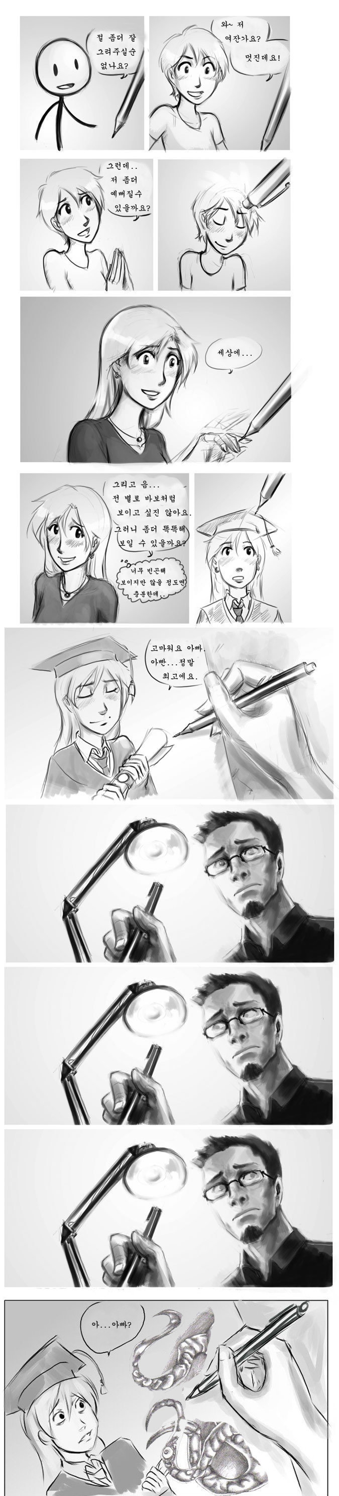 기승전촉.jpg