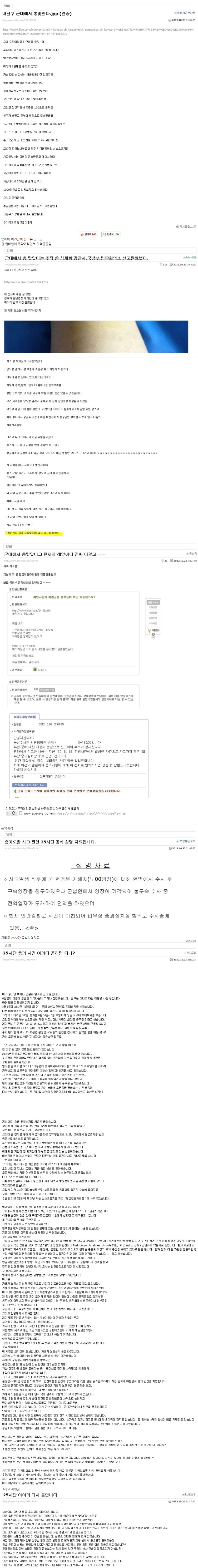 naver_com_20121024_004130.png