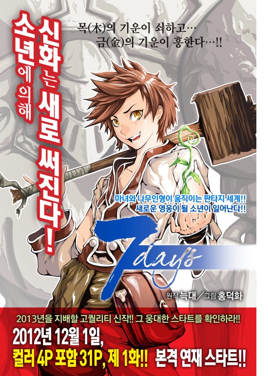 7days_%BB%F5%BF%AC%C0%E7_%BF%B9%B0%ED%C6%ED%C1%FD.jpg