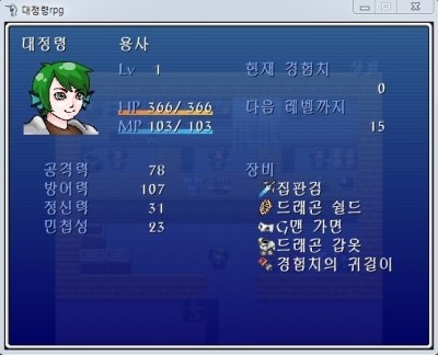 용사의_근성2.jpg