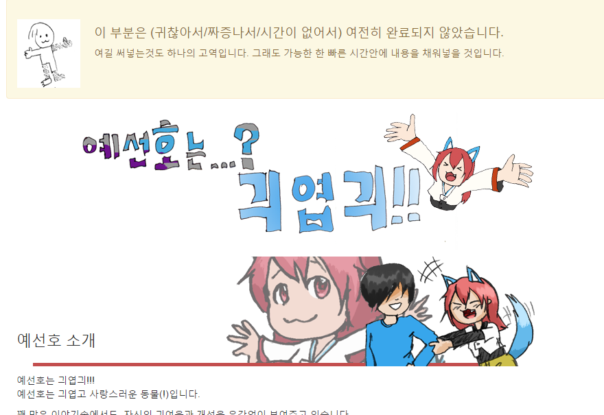 guiyeop.png