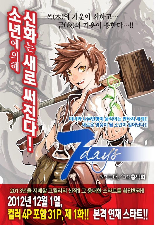 7days_%BB%F5%BF%AC%C0%E7_%BF%B9%B0%ED%C6%ED%C1%FD.jpg