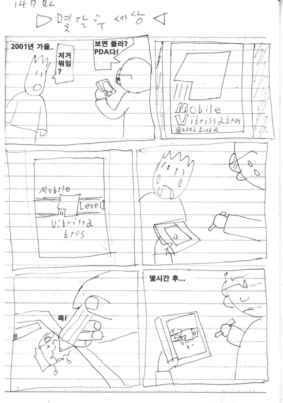 mobile_kotul1.png