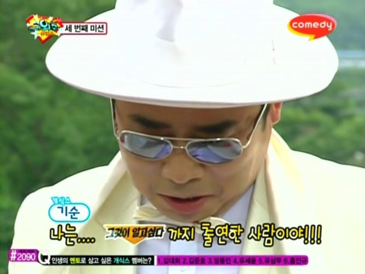 기막힌_외출_레전드_4.jpg