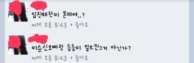 임진왜란의_새로운_정의.jpg