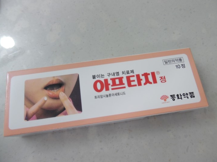 아프타치정.png