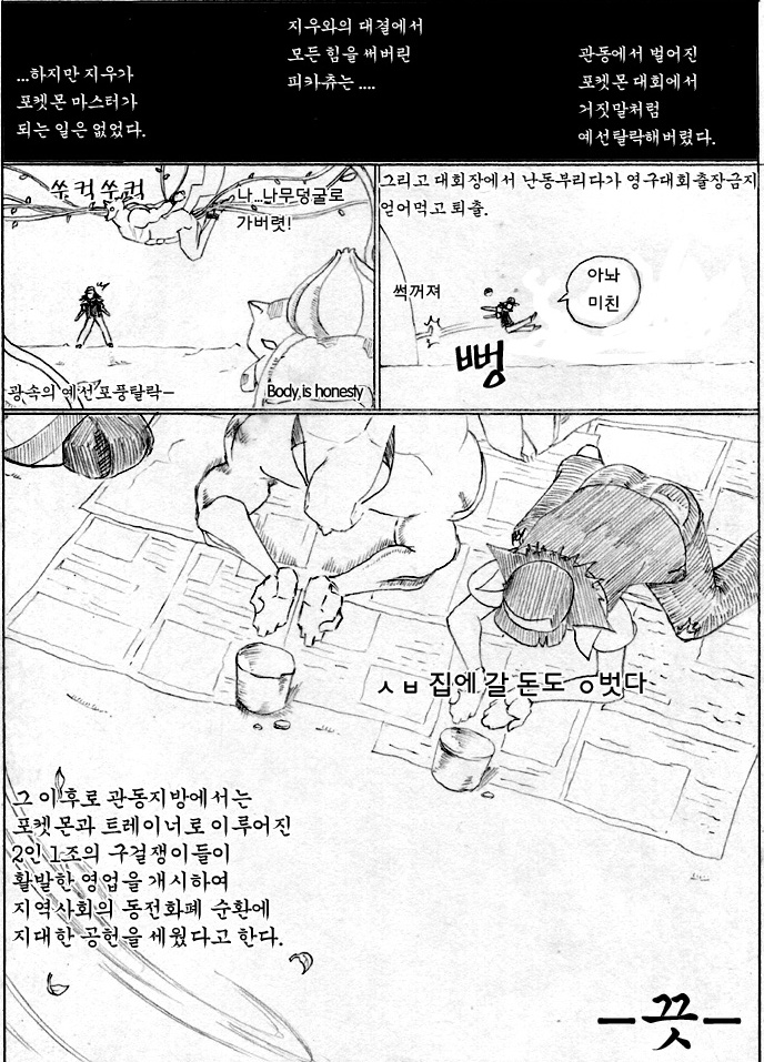 피카.jpg